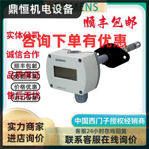 议价西门子QFM2160 3160 QFM2171 3171 9160 QFM1660风管温湿度传