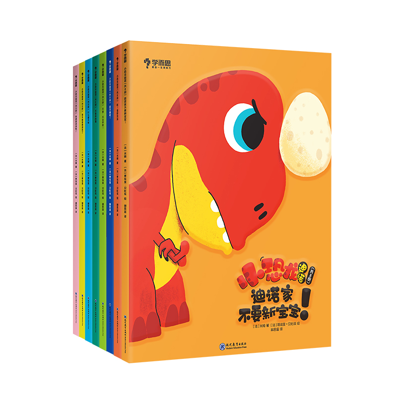 【學(xué)而思旗艦店】小恐龍迪諾套裝共8冊(cè) 3-6歲兒童行為習(xí)慣性格自信培養(yǎng)語(yǔ)言理解邏輯思考解決問(wèn)題能力提升原版引進(jìn)法國(guó)繪本