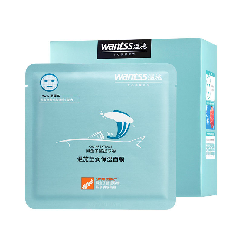 温施深海鱼子蜗牛精华面膜