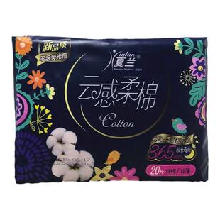 夏兰云感柔棉365 夜用20片亲肤纯棉丝薄卫生巾女生姨妈巾 6包包邮