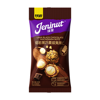 甘源熔岩黑巧夏威夷果仁