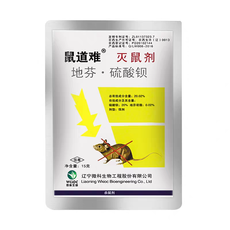 老鼠一家用药锅一闻就室外室内端杀鼠剂