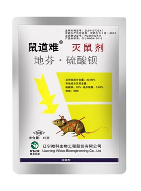 老鼠一家用药锅一闻就室外室内端强力死鼠特效驱赶老鼠神器非神药