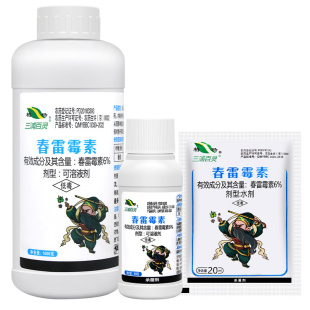 三浦百草百灵6%春雷霉素番茄叶霉角斑病溃疡青枯软腐病农药杀菌剂