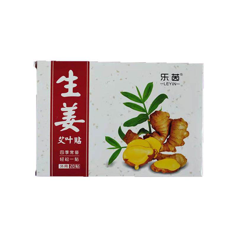 原始点祛湿生姜热敷贴