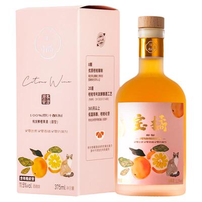 柑橘酒自然发酵瓶装果酒