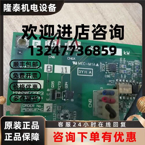 议价东芝VF-A7 400V 22KW 变频器驱动板 VFA7D-1874 PN658739P3