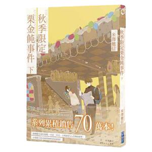 米泽穗信小市民系列共5册尖端