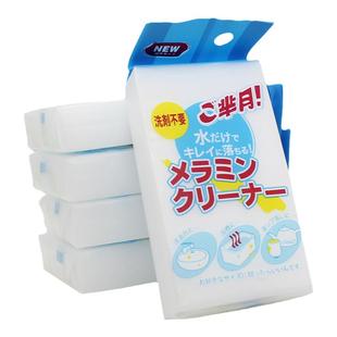 金铂喜纳米海绵擦魔力擦去污刷锅擦洗茶渍海绵清洁泡沫块擦鞋清洁