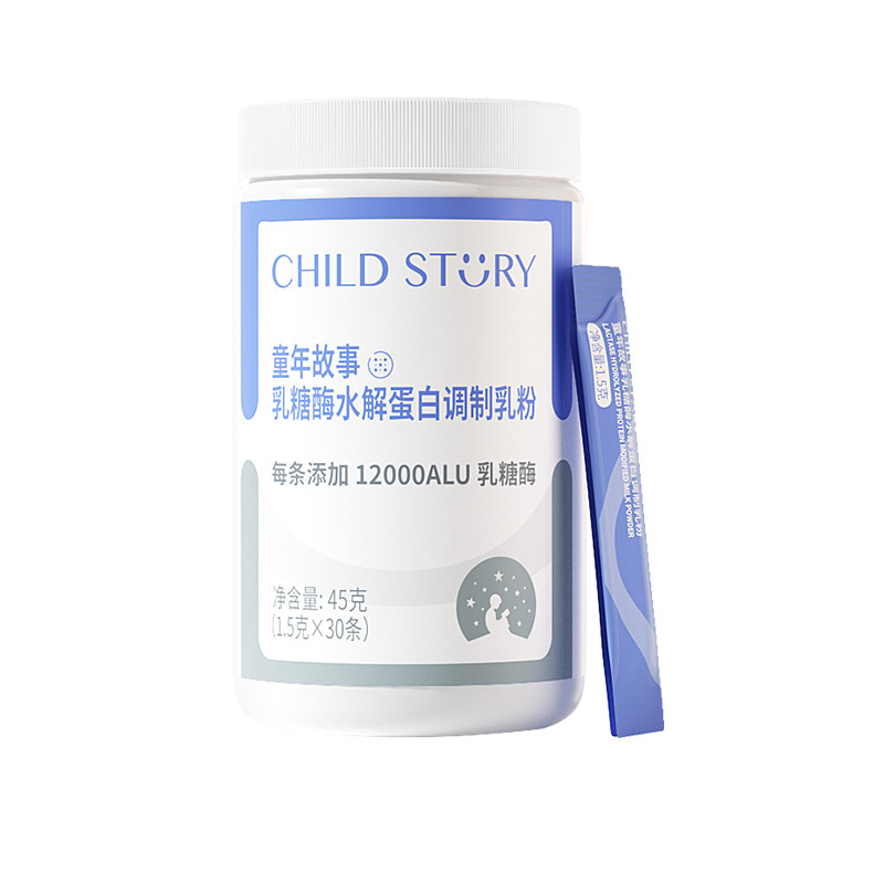 童年故事乳糖酶水解蛋白调制乳粉