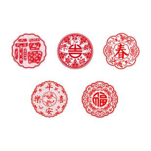 故宫淘宝｜2026马年福字静电贴窗花新款新年过年乔迁装饰门贴窗贴