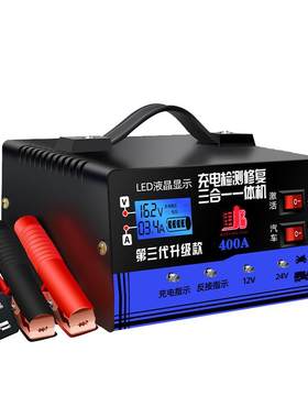 汽车电瓶充电器12v24v万能型智能
