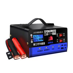 汽车电瓶充电器12V24V纯铜大功率多功能全自动万能型智能充电机