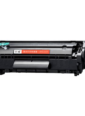 适用原装惠普12A硒鼓易加粉 惠普hp12A黑色原装LaserJet硒鼓 Q2612A墨盒 LaserJet MFP激光打印机 2612a粉盒