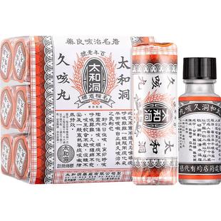 香港老牌太和洞久咳丸60粒*6止咳化痰感冒药太和古洞止咳丸咳嗽