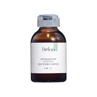 蝶澜虾青素水光精华液抗氧化初老抗糖美白提亮肤色改善去暗黄紧致