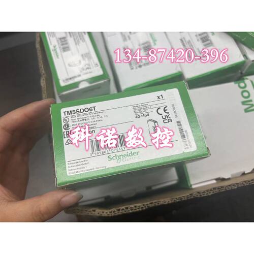 议价TM5SDO6T/TM5SDO12T施耐德数字量输出模块6O-24V DC- 0,5A-2w