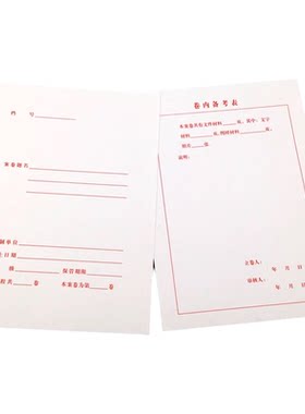 佛山市白色城建封面A4装订封皮