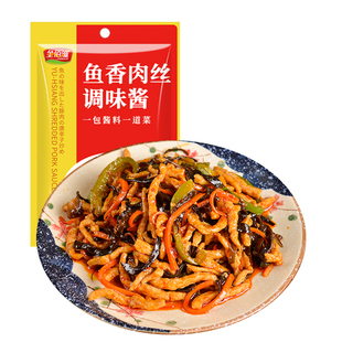金佰滋100g*4包鱼香肉丝调味料酱料炒菜鱼香茄子酱料宫保鸡丁家用