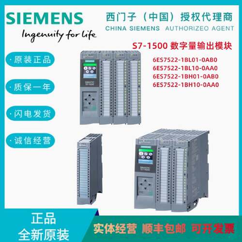 议价CPU西门子S7-1500PLC数字模块6ES7 523 6ES7523-1BL00/1BP50-