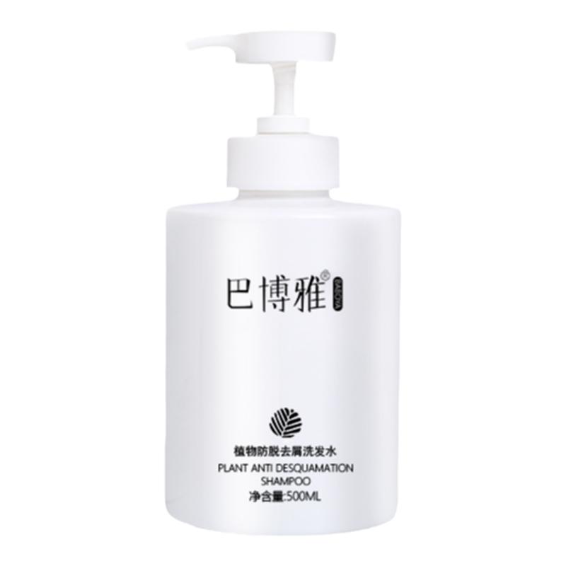 巴博雅防脱男女通用洗发水
