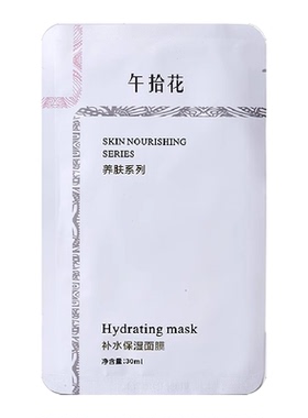 热卖品牌补水面膜保湿官方正品