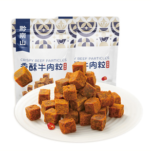 黔南山活动专区3件6折卤汁牛肉香酥牛肉粒黄牛特产牛肉干边角实惠