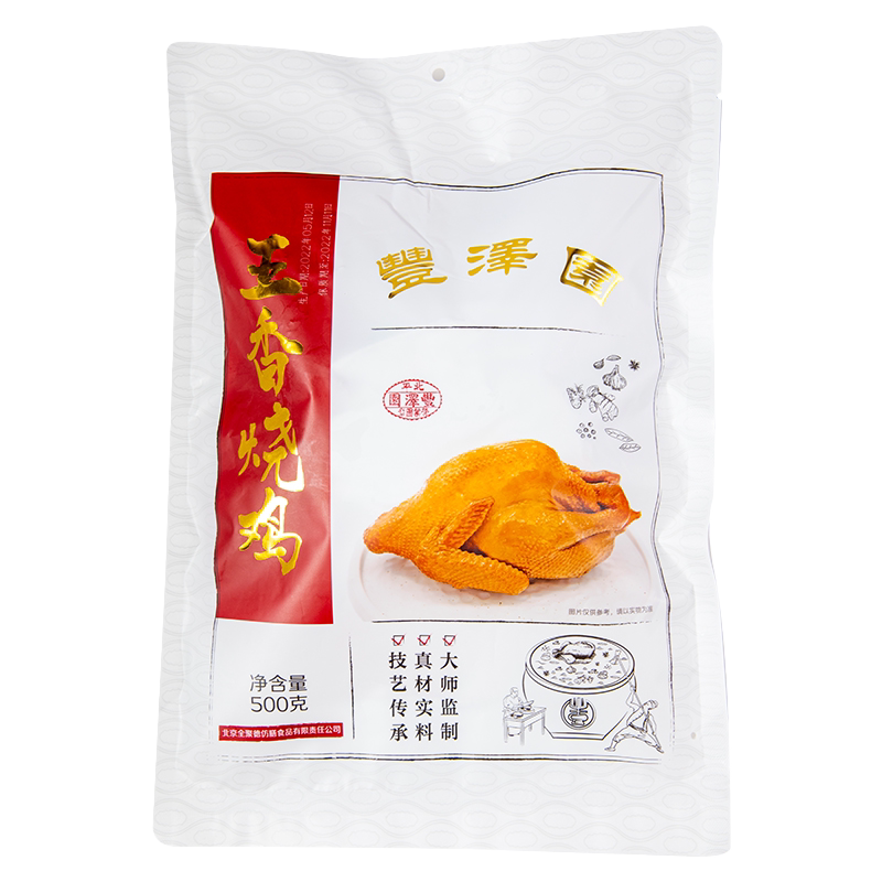 北京全聚德丰泽园五香烧鸡即食熟食鸡肉正宗特产叫花鸡下酒菜零食