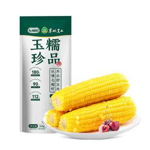 七稻町黄糯玉米东北甜糯玉米棒香甜玉米大棒独立包装真空低脂代餐