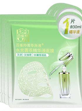 百雀羚水光菁萃精华液面膜