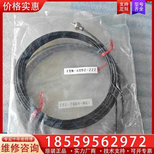 【询价】西克，型号ZZZ-ZGDY-NGI，光纤传感器，有2根全适用