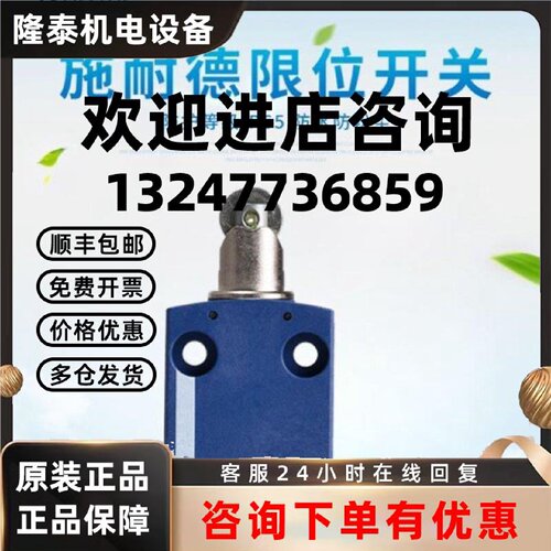 议价施耐德行程开关滚轮传感器 金属 XCMN2102L1 XCMD2102L1限位