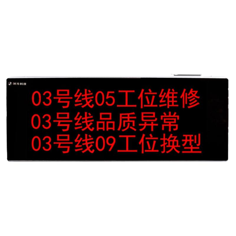 涛米无线工厂呼叫器工位报警器