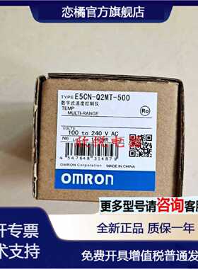 议价E5CN-R2MT-500 E5CN-Q2MTC-500 E5CZ-R2T/Q2TC/Q2HBTC/R2HBT