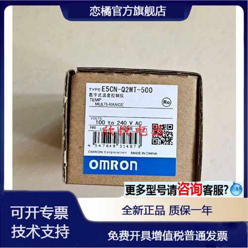 议价E5CN-R2MT-500 E5CN-Q2MTC-500 E5CZ-R2T/Q2TC/Q2HBTC/R2HBT