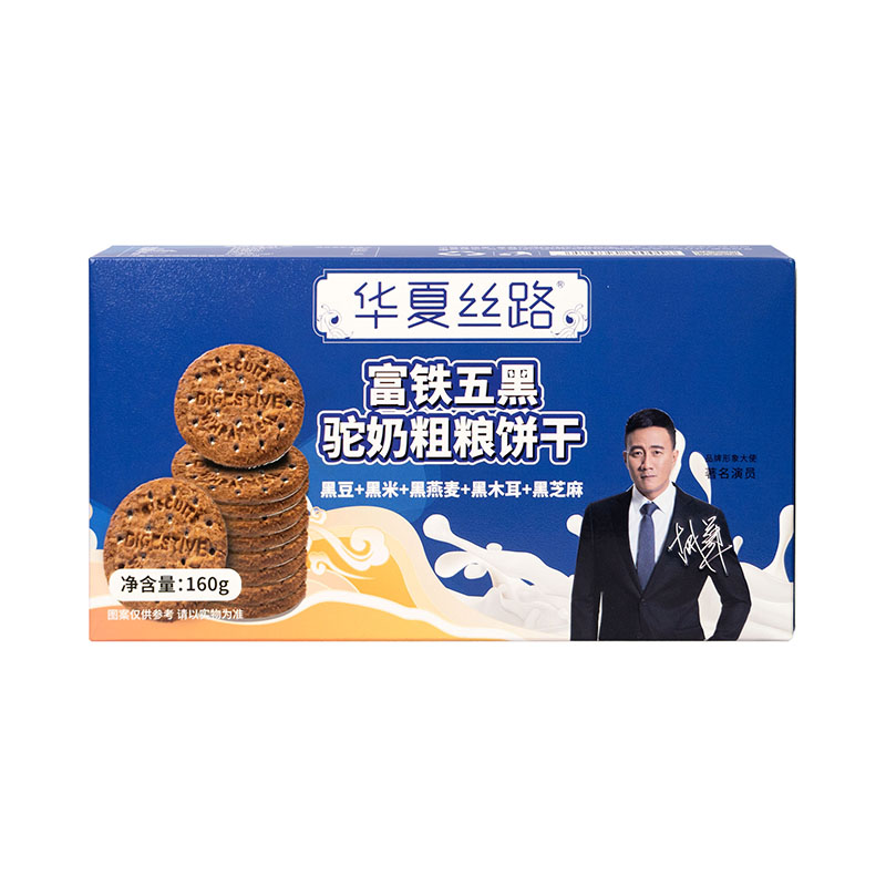 华夏丝路新疆驼奶饼干粗粮饱腹