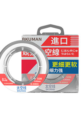 鱼线太空线买一送一进口竞技飞磕子线耐磨强拉力不打卷尼龙主线