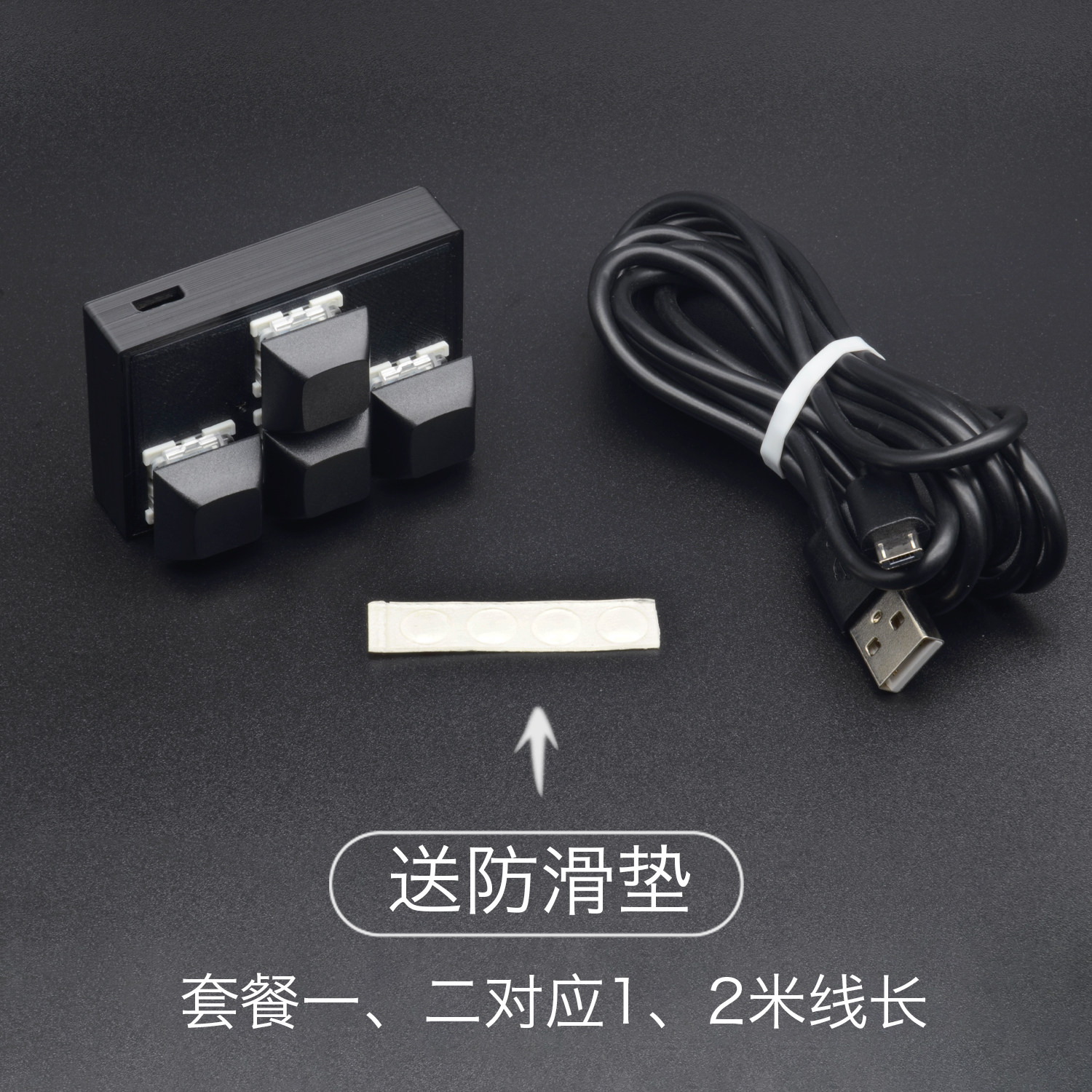 方向键盘小键盘 usb有线机械宏键盘 上下左右四键 自定义办公游戏
