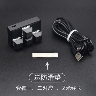 方向键盘小键盘 usb有线机械宏键盘 上下左右四键 自定义办公游戏