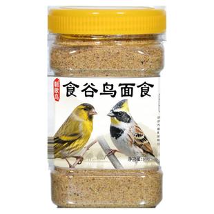 朝歌鸟食谷鸟面食黄巧玉鸟饲料黄喉鹀鸟粮芙蓉春暖苏雀饲料颗粒粮