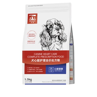 合宠狗犬心脏全价处方粮1.5kg正品可查防伪心力衰竭心脏肥大
