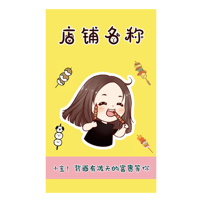 外卖卡片定制创意售后卡刮奖小卡