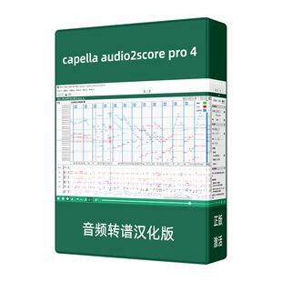 告别手动扒谱capella audio2score pro5音频转谱音乐人的效率神器