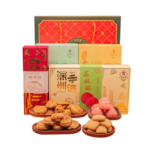 悦观潮深圳手信鹏城四喜礼盒1056g特产手工制糕点酥饼特产伴手礼