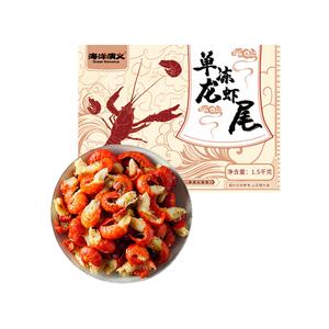 海洋演义T级单冻龙虾尾无冰盒装净重1.5KG