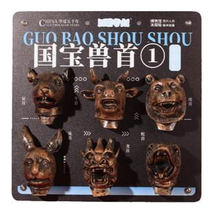 圆明园十二兽首冰箱贴博物馆旅游纪念品文创磁吸摆件三星堆周边