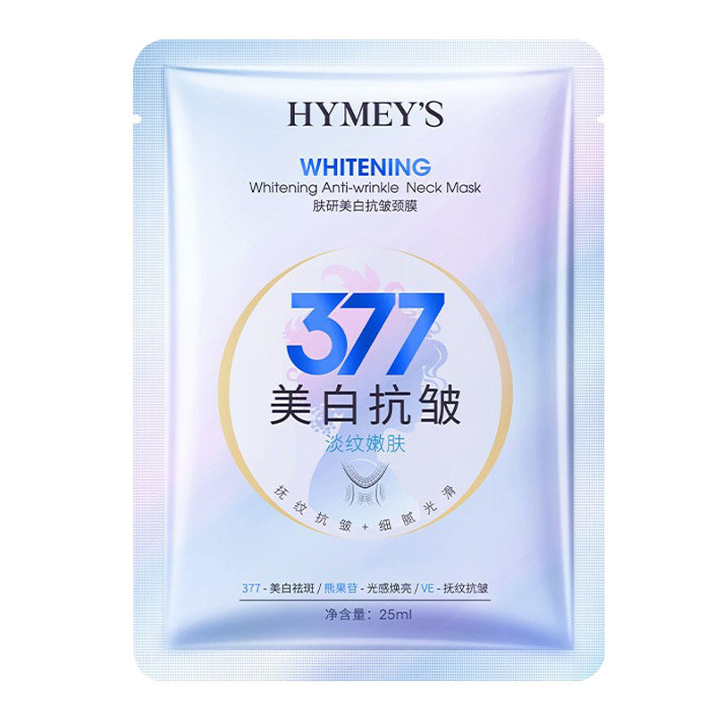 377美白抗皱颈膜提亮紧致美容院