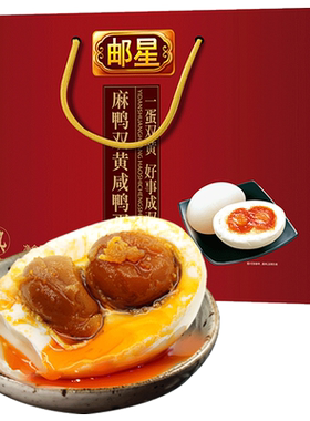 正宗双黄咸鸭蛋江苏特产