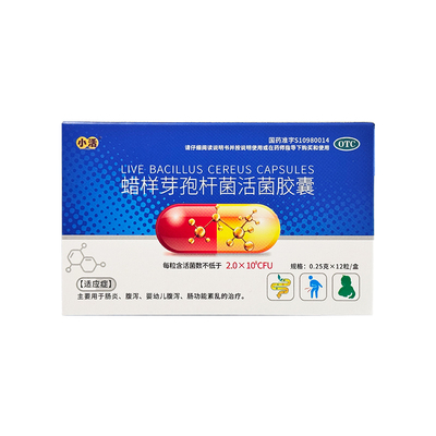 [小活]蜡样芽孢杆菌活菌胶囊0.25g*12粒/盒肠炎腹泻婴幼儿拉肚子止泻功能紊