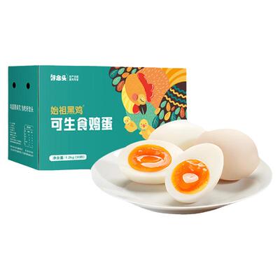 好念头可生食鸡蛋新鲜始祖黑鸡无菌无抗蛋早餐营养荷包蛋送人礼盒